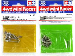 【Ym-168】TAMIYA 田宮 四驅車 配件 中口徑Y字形五輻車輪 低重心輪胎 15483 歷史價格詳細信息