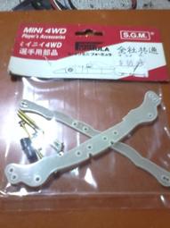 飛魚軌道車馬達專用普通簍空馬達可裝陪林後蓋 三輪 四驅車軌道車用零件 歷史價格詳細信息