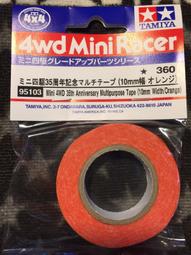 田宮TAMIYA  95113 碳纖維1.5mm刻字前翼 J-CUP 2018 歷史價格詳細信息