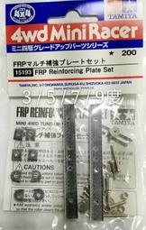 【#TAMIYA 15195】1/32 迷你四驅車 爆走兄弟 亮面紋裝飾貼紙 已裁剪 歷史價格詳細信息
