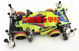 (非賣品) 四驅博士學校 四驅車 改裝參考 MA底盤 改裝車 歷史價格詳細信息