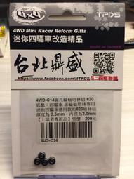 4WD 導輪墊片 歷史價格詳細信息