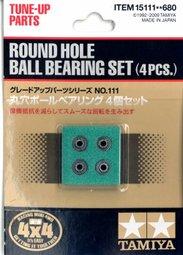 四驅博士學校 Tamiya 四驅車( 軌道車) 田宮 15400 低摩擦齒輪軸心 歷史價格詳細信息