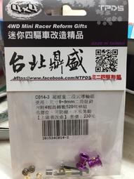 自製導輪 四驅車配件 田宮同款94860彩色13mm鋁合金導輪 兩個裝 歷史價格詳細信息