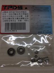 自製導輪 四驅車配件 田宮同款94860彩色13mm鋁合金導輪 兩個裝 歷史價格詳細信息