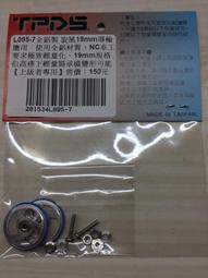 自製導輪 四驅車配件 田宮同款94860彩色13mm鋁合金導輪 兩個裝 歷史價格詳細信息