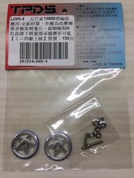 自製導輪 四驅車配件 田宮同款94860彩色13mm鋁合金導輪 兩個裝 歷史價格詳細信息