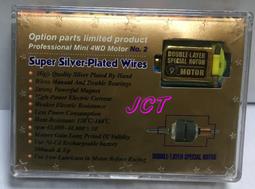 JCT 馬達&mdash;四驅車手工改造馬達  幽浮II 歷史價格詳細信息