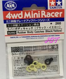 田宮 四驅車 黃色 vs 內裝 歷史價格詳細信息