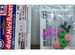 JCT 四驅車(軌道車)--田宮四驅車零件 Neo-VQS 透明軟殼 95646 歷史價格詳細信息