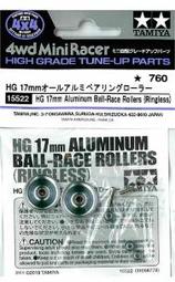 四驅博士學校 田宮 15532 四驅車 2段低摩擦塑膠導輪 (19MM)可改520培林 Tamiya 四驅車(軌道車) 歷史價格詳細信息