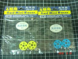 四驅車 軌道車 2.0 卡夢 13MM 頂軌拉桿 改裝配件 拖片 前後翼 工行前翼 冰棒裩 拉桿 弓形前後翼 歷史價格詳細信息