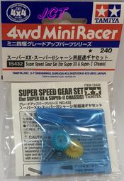 JCT  田宮四驅車零件&mdash;95135 2020年J-CUP 1.5mm 多功能前翼 草字前翼 歷史價格詳細信息