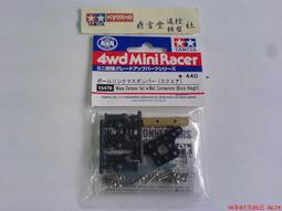 【#TAMIYA 15458 零件】1/32 迷你四驅車 軌道車 AR底盤煞車組 灰色 缺件 歷史價格詳細信息
