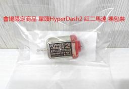 自由翼 四驅車 TAMIYA 切頭 偷輕 提高底盤前頭 SII 底盤包 歷史價格詳細信息