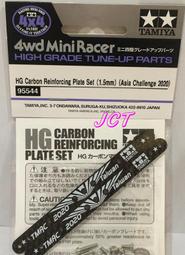 四驅車 零件  CARBON FIBER. 卡夢碳纖維  AR 側翼 補強片 黑色2入 CM4970 歷史價格詳細信息