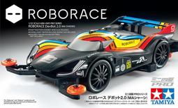 田宮Tamiya  18656 Roborace DevBot  MA 歷史價格詳細信息