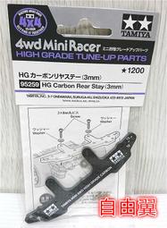 自由翼 四驅車 TAMIYA 95249 限定版 SII SUPERII S2 底盤 螢光黃 粉 歷史價格詳細信息