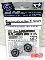 四驅車 3MM HG 黑色碳纖維特硬刻字前翼94738 95258 非田宮 貨號31 歷史價格詳細信息