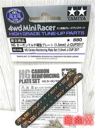 四驅車 1.5 卡夢 沉孔 冰棒棍 10 支250 歷史價格詳細信息