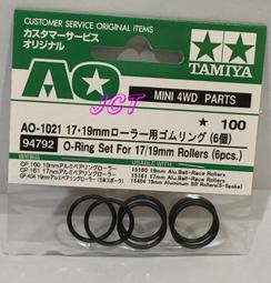 JCT 四驅車(軌道車)- TAMIYA 1/32 HURRICANE SONIC 颶風音速 30周年紀念車 95603 歷史價格詳細信息