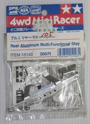 軌道車四驅車 15193 FRP 防掛軌 冰棒棍 白色 紅色 補強板 2支 歷史價格詳細信息