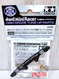 自由翼 四驅車 TAMIYA 95602 HG 中徑 鋁框 輪框 歷史價格詳細信息