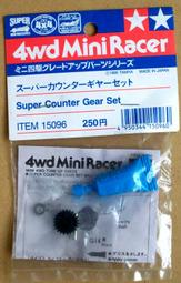 TAMIYA 田宮 四驅車改裝套件 15104 歷史價格詳細信息