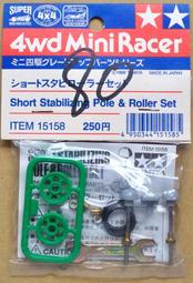 TAMIYA 田宮 四驅車改裝套件 15104 歷史價格詳細信息