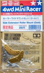 TAMIYA 田宮 四驅車改裝套件 15104 歷史價格詳細信息