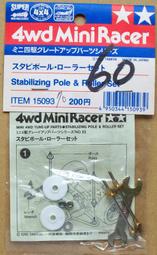 TAMIYA 田宮 四驅車改裝套件 15104 歷史價格詳細信息