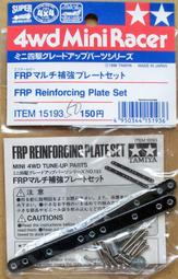 TAMIYA 田宮 四驅車改裝套件 15104 歷史價格詳細信息
