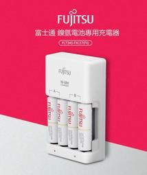 富士通 充電器組 經濟型 附4顆3號AA充電池 歷史價格詳細信息