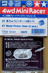 TAMIYA 田宮 四驅車改裝套件 15104 歷史價格詳細信息