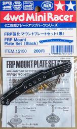 TAMIYA 田宮 四驅車改裝套件 15104 歷史價格詳細信息