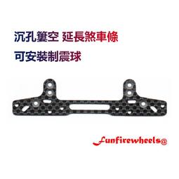 四驅車 碳籤 2mm 新版延伸前托 低底盤煞車 帶槽煞車 後托 沉頭 加長煞車片 94848 非田宮 歷史價格詳細信息
