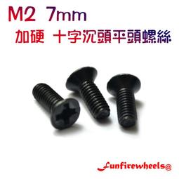 四驅車軌道車 M2 8mm 不鏽鋼十字圓頭螺絲 歷史價格詳細信息