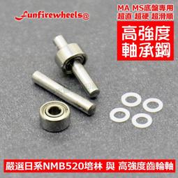 四驅車 日系 EZO 620 培林 [20個] 軸承 無油 超速 超滑順 6mm 2x6x2.5 692ZZ 歷史價格詳細信息