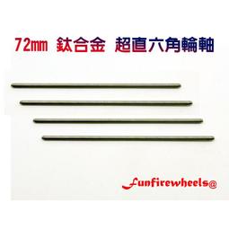 四驅車 高強度 長13-60mm 馬達軸心(2mm) 可做導輪軸 4根價 非田宮 馬達針 滾針 定位銷 歷史價格詳細信息