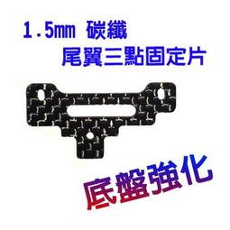四驅車 碳籤 2mm 新版延伸前托 低底盤煞車 帶槽煞車 後托 沉頭 加長煞車片 94848 非田宮 歷史價格詳細信息