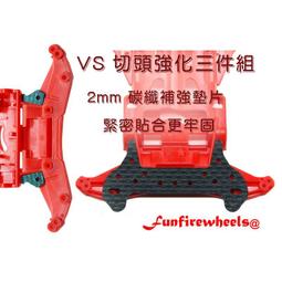 四驅車 碳籤 2mm 新版延伸前托 低底盤煞車 帶槽煞車 後托 沉頭 加長煞車片 94848 非田宮 歷史價格詳細信息