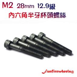 四驅車 M2 尼龍螺帽 尼龍螺母 尼帽 (銀色) 適 TAMIYA 田宮 94690 歷史價格詳細信息