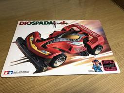 TAMIYA 絕版 四驅車 18019 流星 (菲製) 歷史價格詳細信息