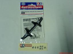 Tamiya 1/32 四驅車零件 FRP補強版(短) #15431 歷史價格詳細信息