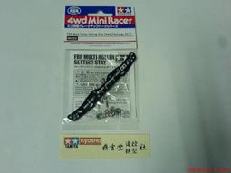 Tamiya 1/32 四驅車零件 FRP補強版(短) #15431 歷史價格詳細信息