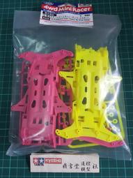 【#TAMIYA 94838】1/32 迷你四驅車 螢光黃+螢光粉紅 VS底盤組 2入裝 歷史價格詳細信息