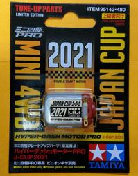 2021田宮年度大作 TAMIYA 田宮  幻象戰機 II #61121 歷史價格詳細信息