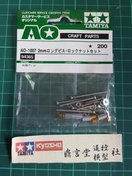 【#TAMIYA 94785】1/32 迷你四驅車 大徑單向差速胎框組 SUPER-X SUPER-XX底盤適用 歷史價格詳細信息