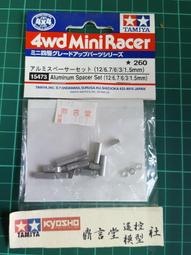 Tamiya 1/32 四驅車零件    鋁製墊管組合包#15473 價格比較,價格查詢,歷史價格詳細信息