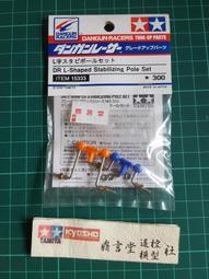 TAMIYA 1/32 四驅車   穩定桿彩色球頭(VIVID)#94685 歷史價格詳細信息